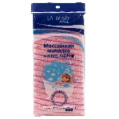 Массажная мочалка скраб для тела (жесткая) La Miso, Корея Массажная мочалка скраб для тела (жесткая) La Miso, Корея