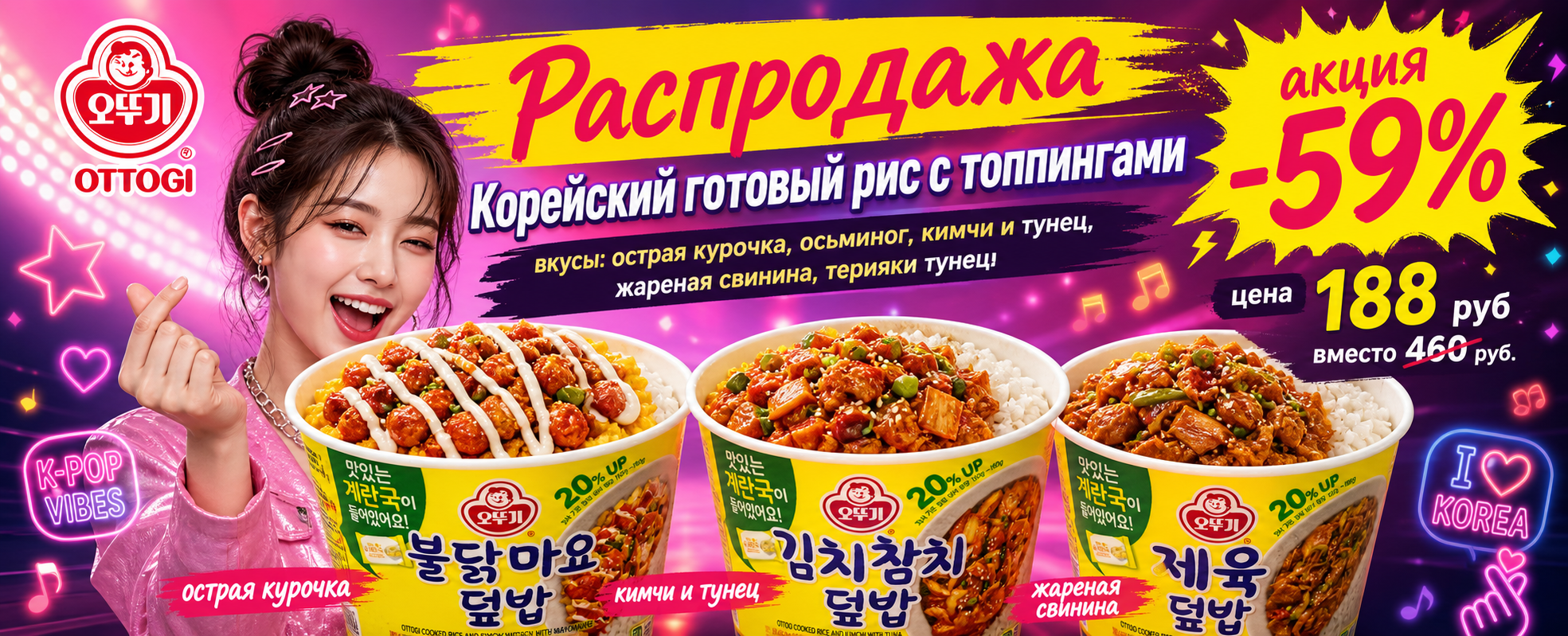 Рис Отоки -50% Рис Отоки -50%