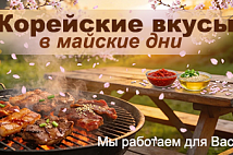 График работы на майские праздники 2026 График работы на майские праздники 2026