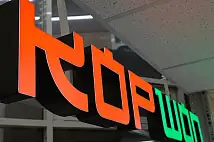 Мы открылись в Беляево! Мы открылись в Беляево!